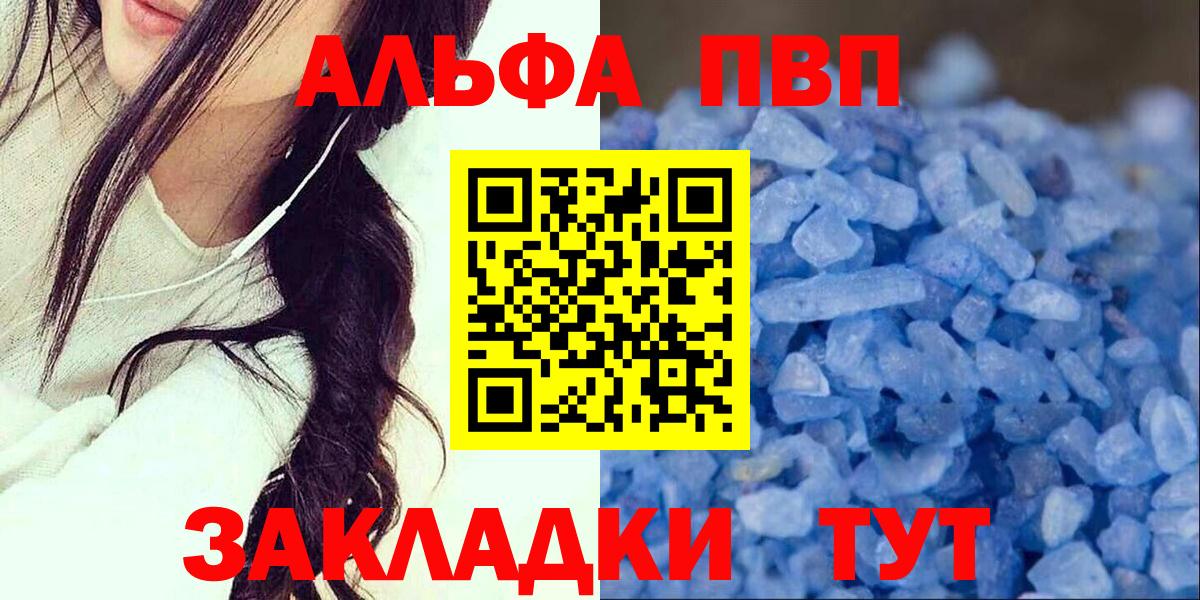 Alfa_PVP VHQ Буйнакск