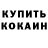 Кетамин VHQ Nastuysha Zhadan