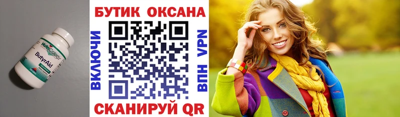 МЕГА зеркало  Буйнакск  БУТИРАТ BDO  купить  