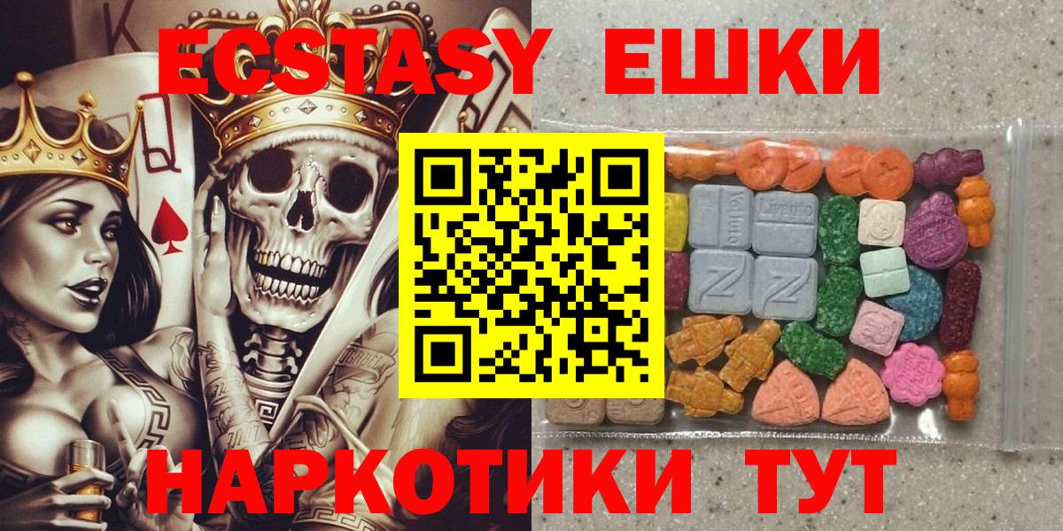 Экстази 250 мг Буйнакск