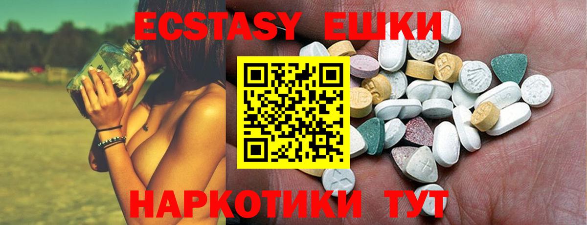 Ecstasy  Вход с VPN  Буйнакск  Экстази Punisher  ЭКСТАЗИ DUBAI 