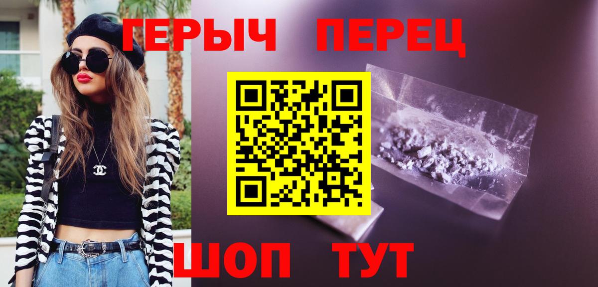ГЕРОИН герыч Буйнакск