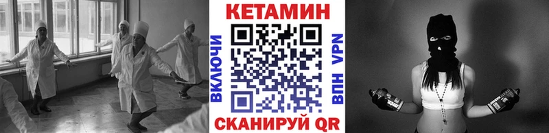 Кетамин VHQ  даркнет сайт  Буйнакск 