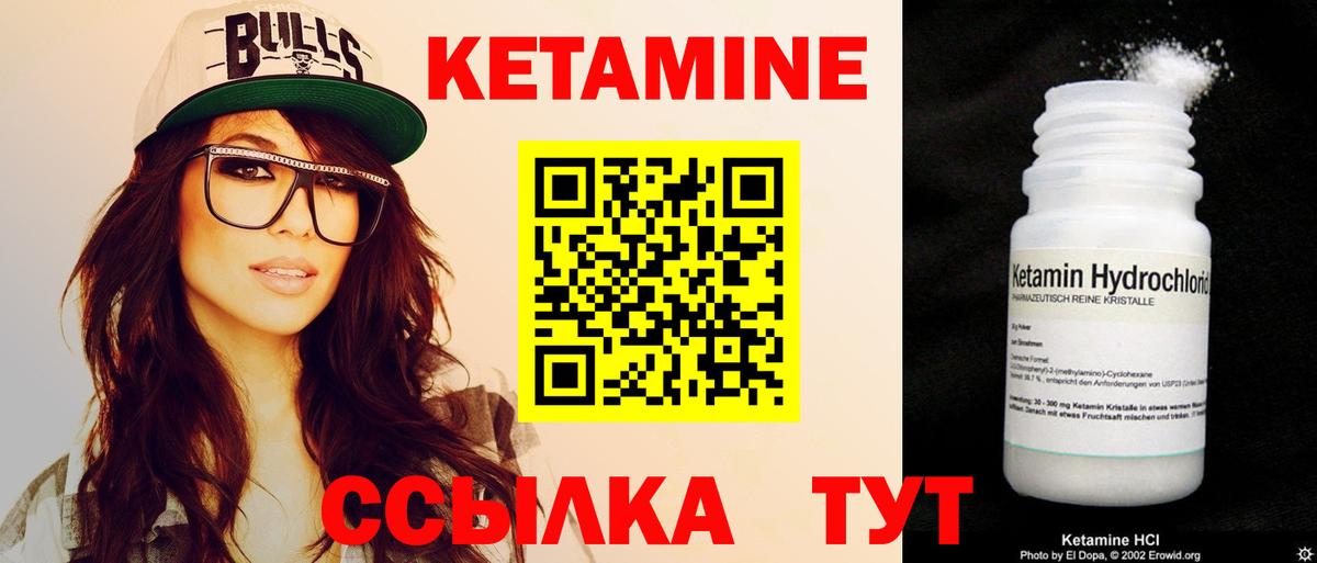 Кетамин VHQ  Кетамин ketamine  Буйнакск  Вход с VPN 