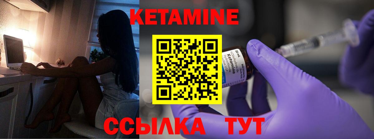 КЕТАМИН VHQ Буйнакск