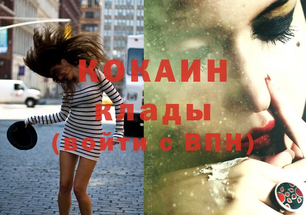 кокаин Белокуриха