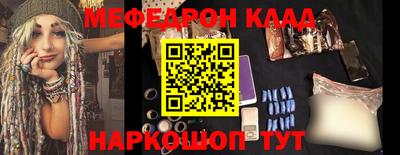 мяу мяу кристалл Кумертау