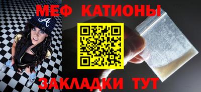 мяу мяу кристалл Кумертау