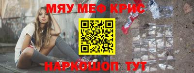 мяу мяу кристалл Кумертау