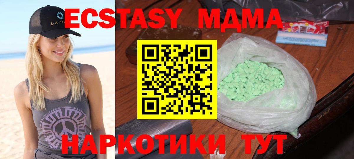 MDMA Molly  MDMA crystal  Вход с VPN  Буйнакск 