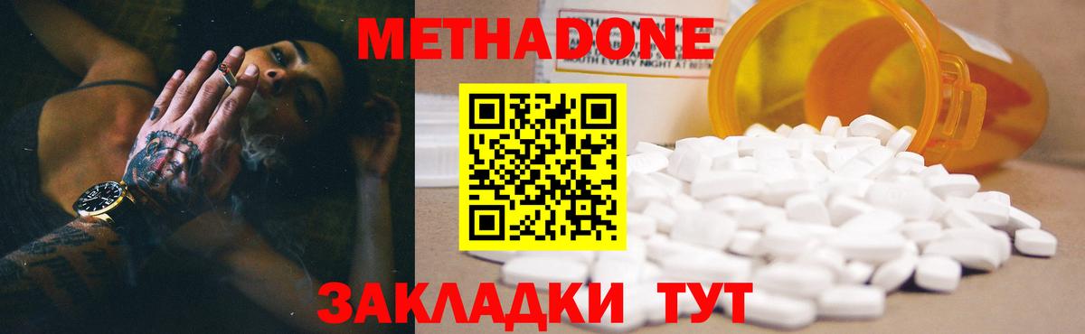 Метадон methadone  Вход с VPN  блэк спрут зеркало  darknet какой сайт  Буйнакск 