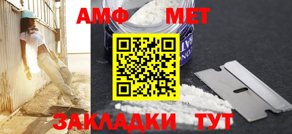 Метамфетамин винт  Вход с VPN  Буйнакск 