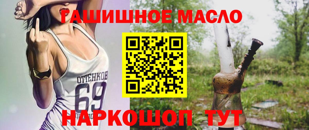Дистиллят ТГК THC oil Буйнакск